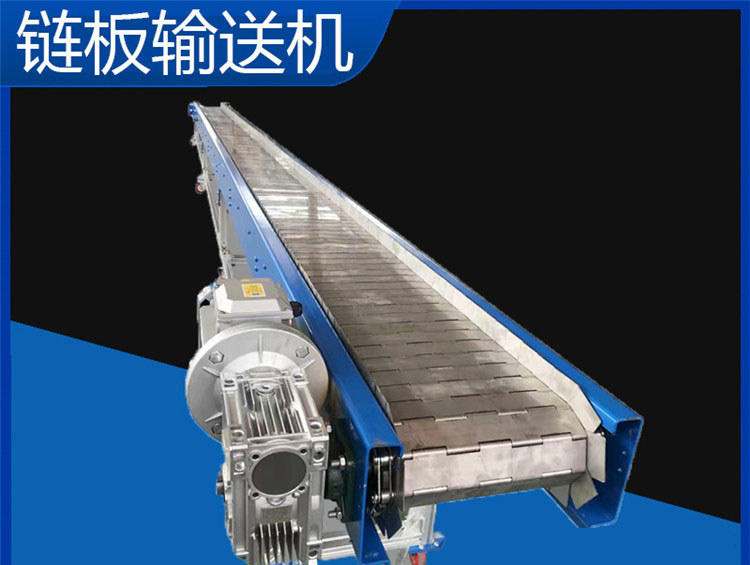 重型鏈板輸送機(jī)在行業(yè)上有哪些特點？